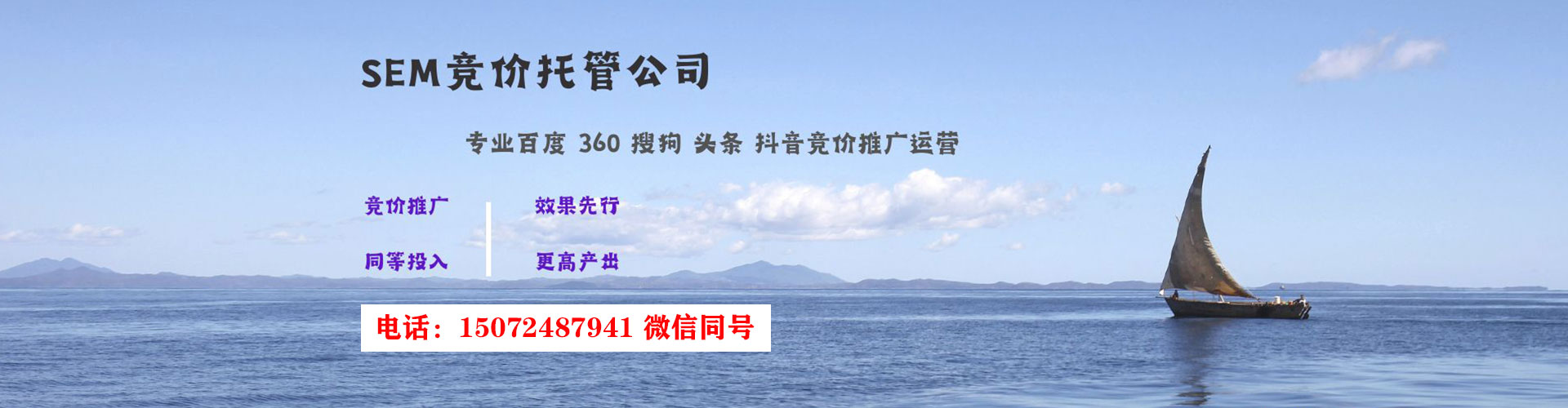 大内百度包年竞价